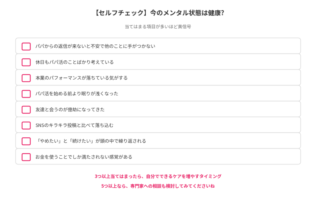 セルフチェック:今のメンタルは健康?